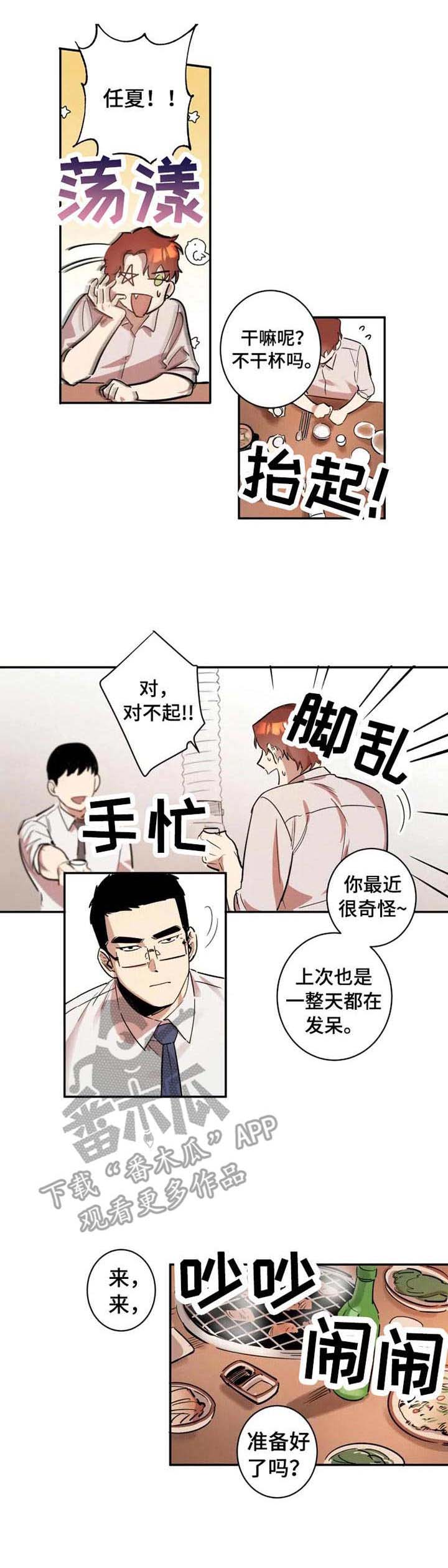 第5章：莫名开心2