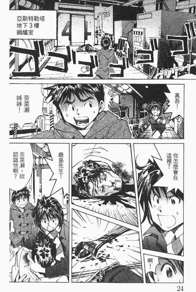 火灾调查官漫画,第3卷1图