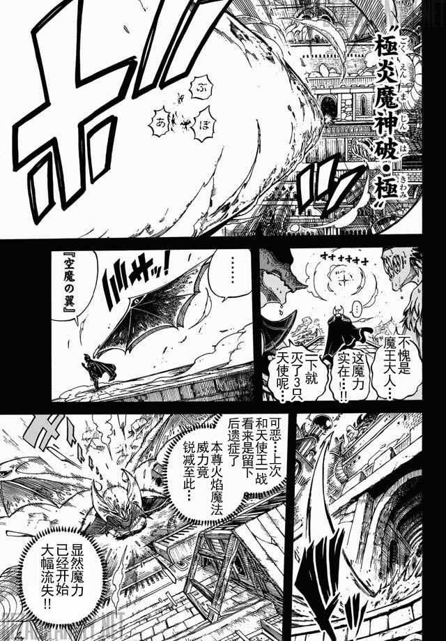 魔王遇难记漫画,第1话5图