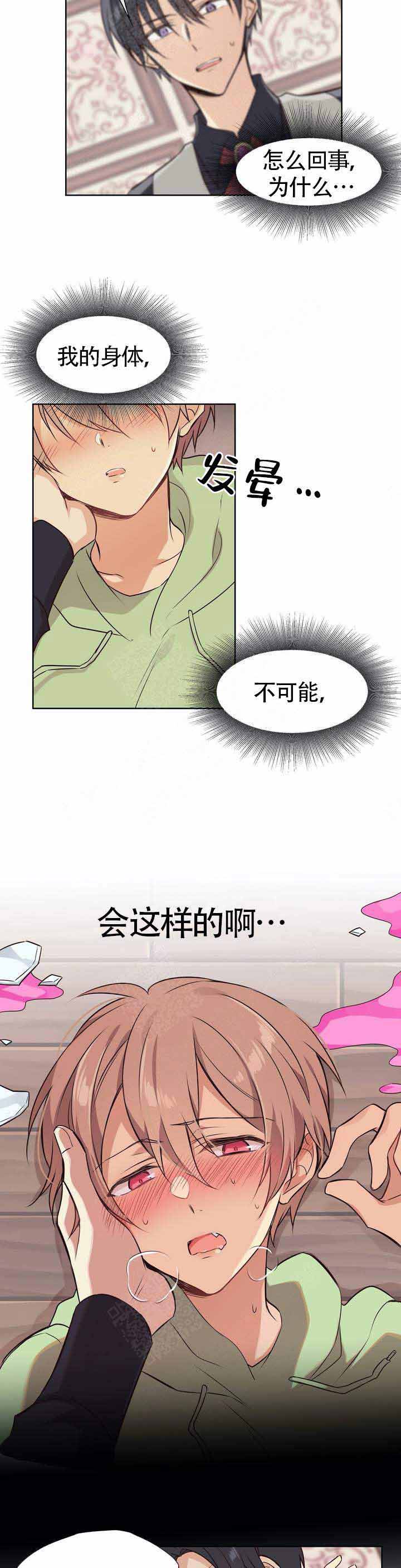 异世界商店免费漫画,第2话1图