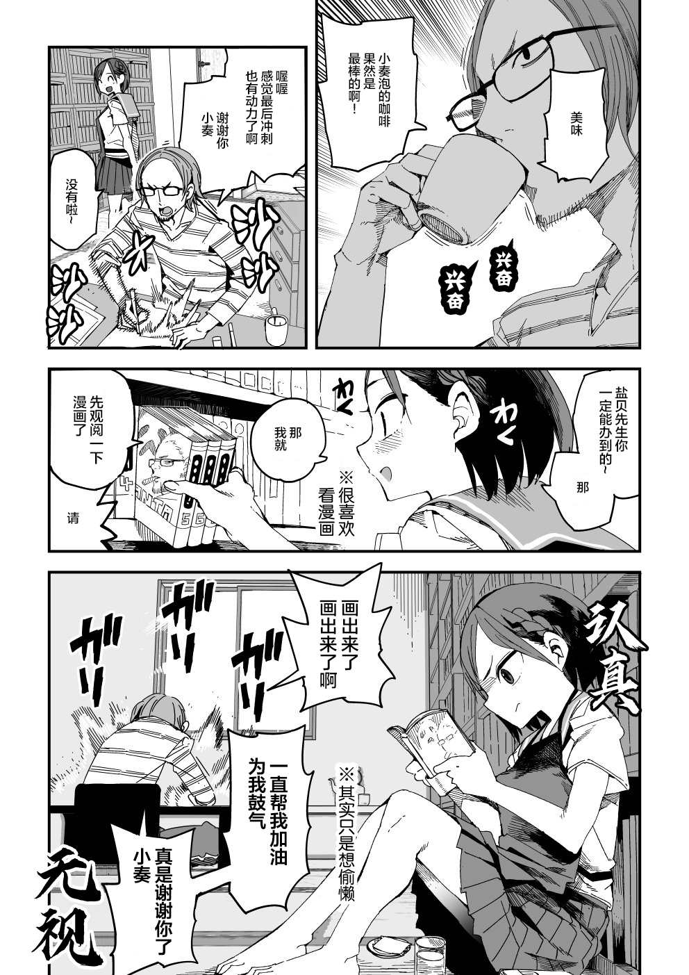 不是异世界也没关系只要能转生到这样的环境就够了漫画,第1话5图