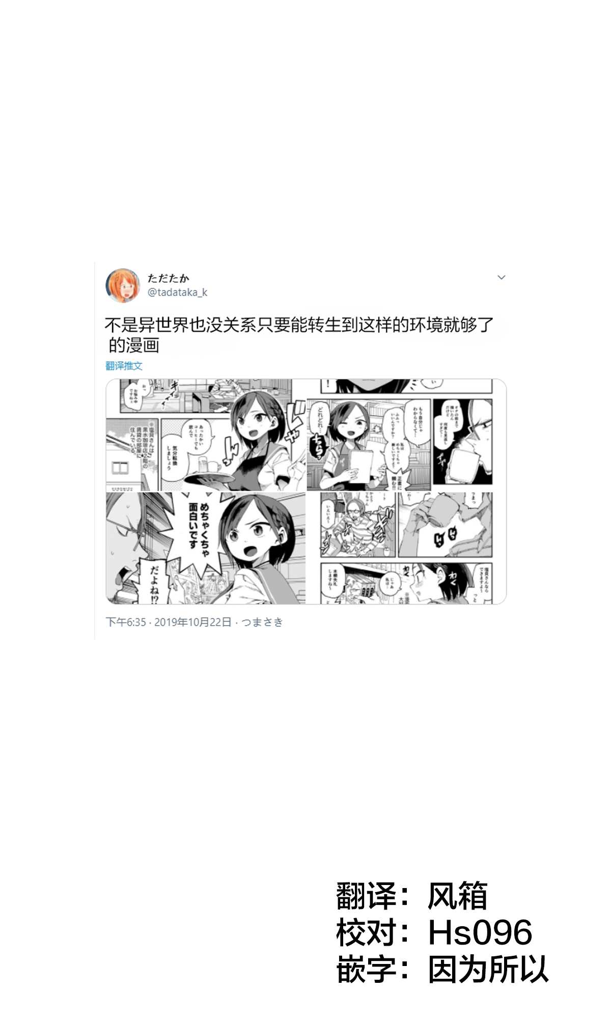 不是异世界也没关系只要能转生到这样的环境就够了漫画,第1话1图