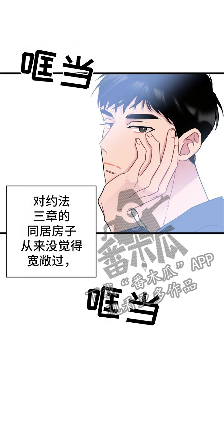 第8话2