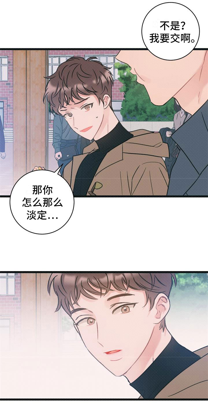 爱怜的近义词是什么漫画,第3话4图