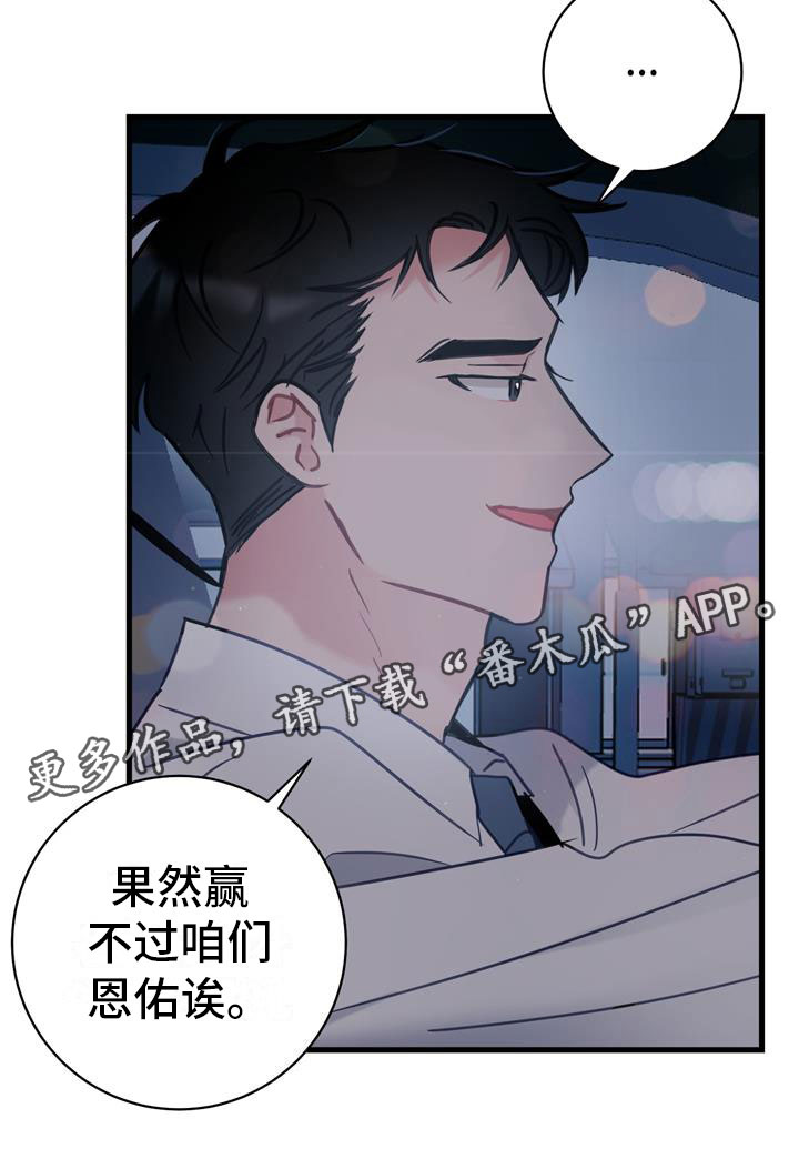 爱怜说小说漫画,第4话3图