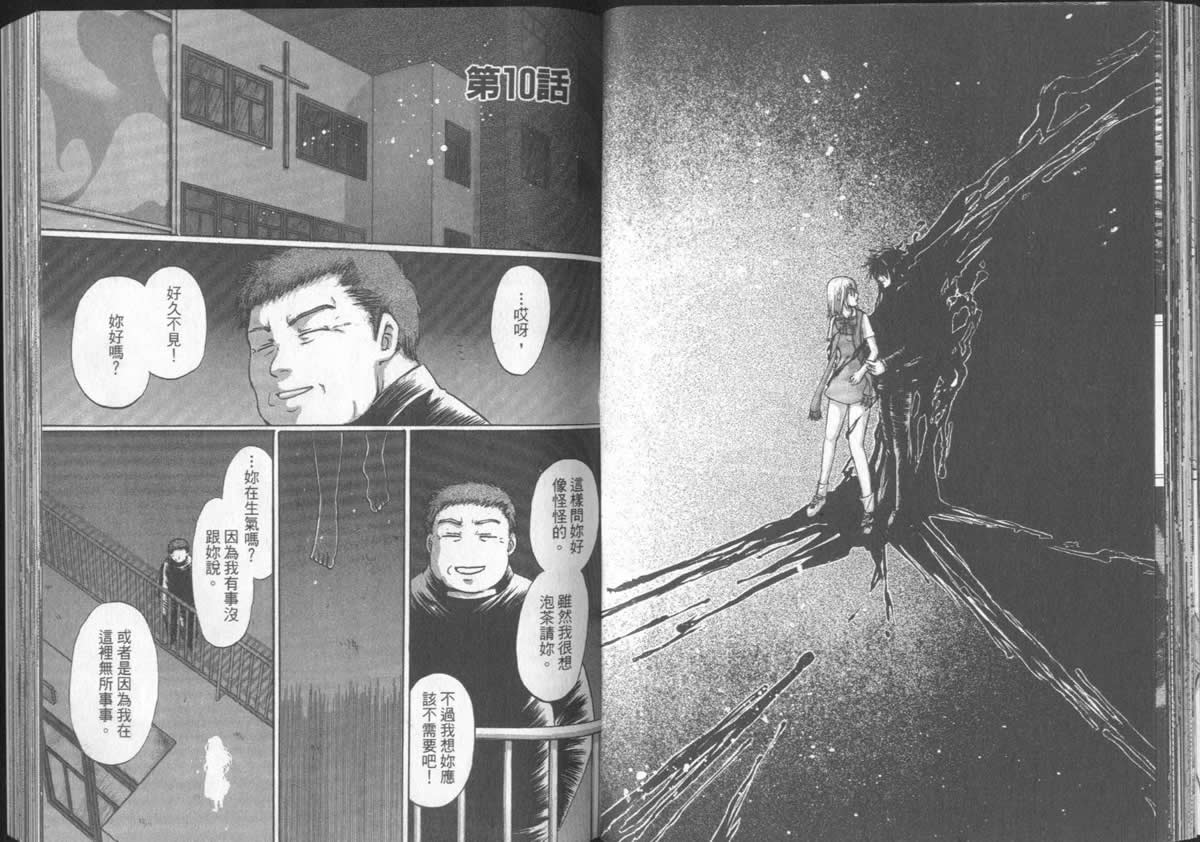 亡国的阿基德人物漫画,第5卷2图