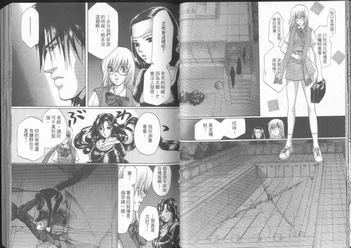 亡国的阿基德人物漫画,第5卷3图