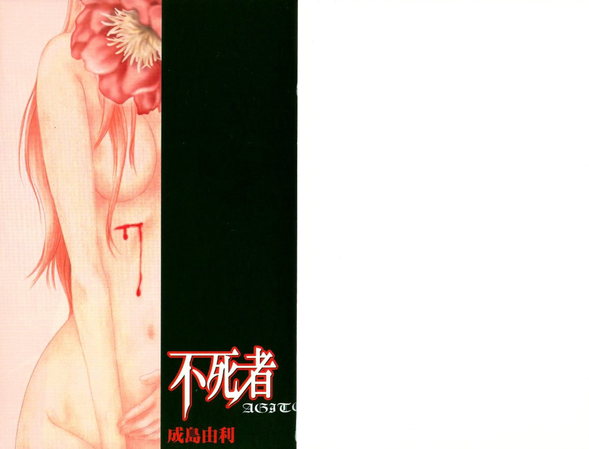 不死者阿基德漫画,第5卷3图