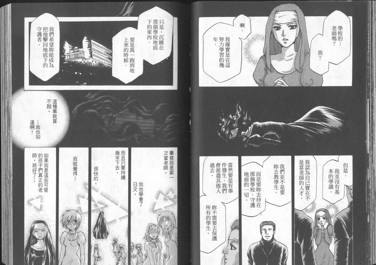 亡国的阿基德人物漫画,第5卷5图