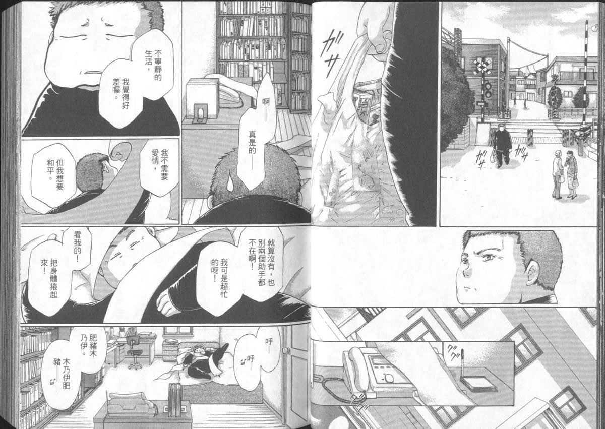 不死者阿基德漫画,第5卷3图