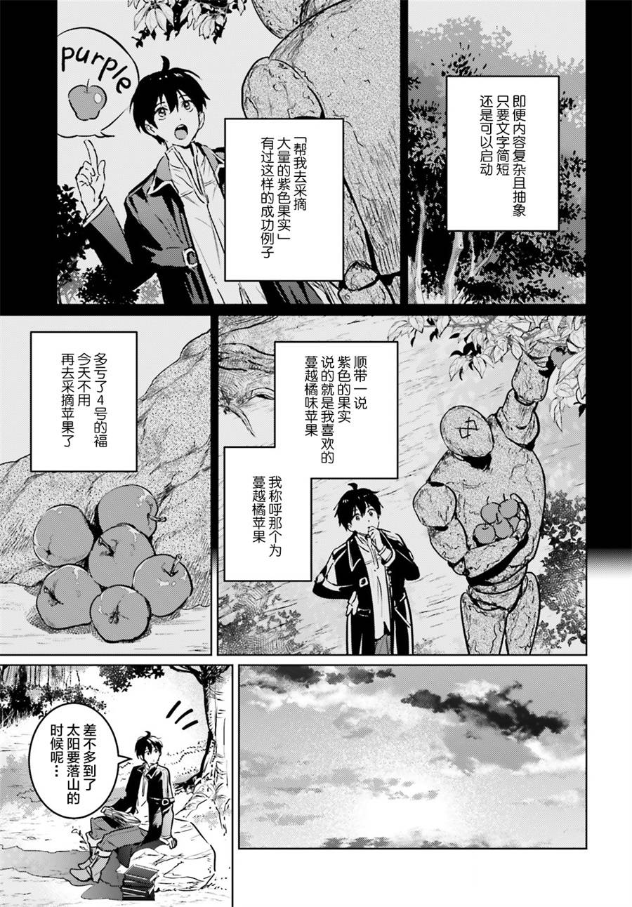 破灭之魔导王与魔偶蛮妃2漫画,第2话2图