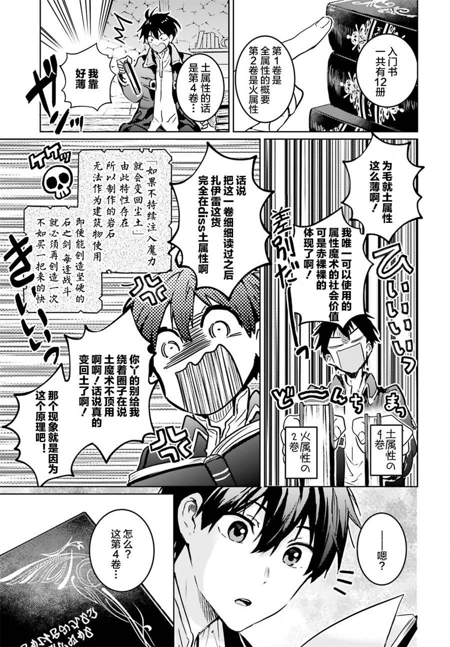 破灭之魔导王与魔偶蛮妃小说TXT下载漫画,第2话4图