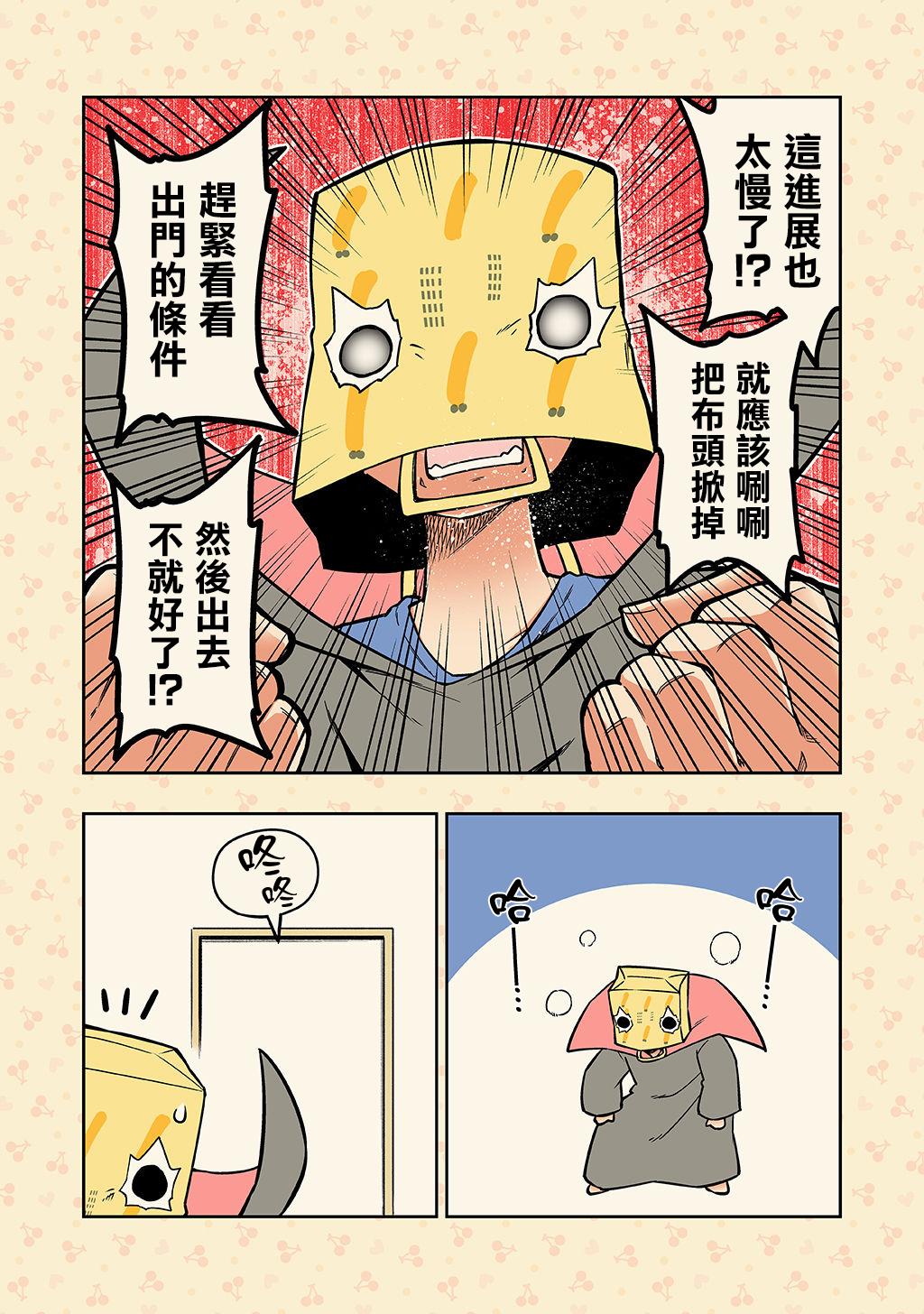 不和青梅竹马做某事就不能出房间!?漫画,第9话1图