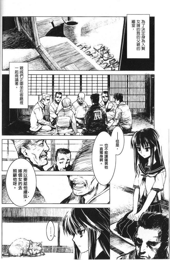 续弦漫画,第1话5图