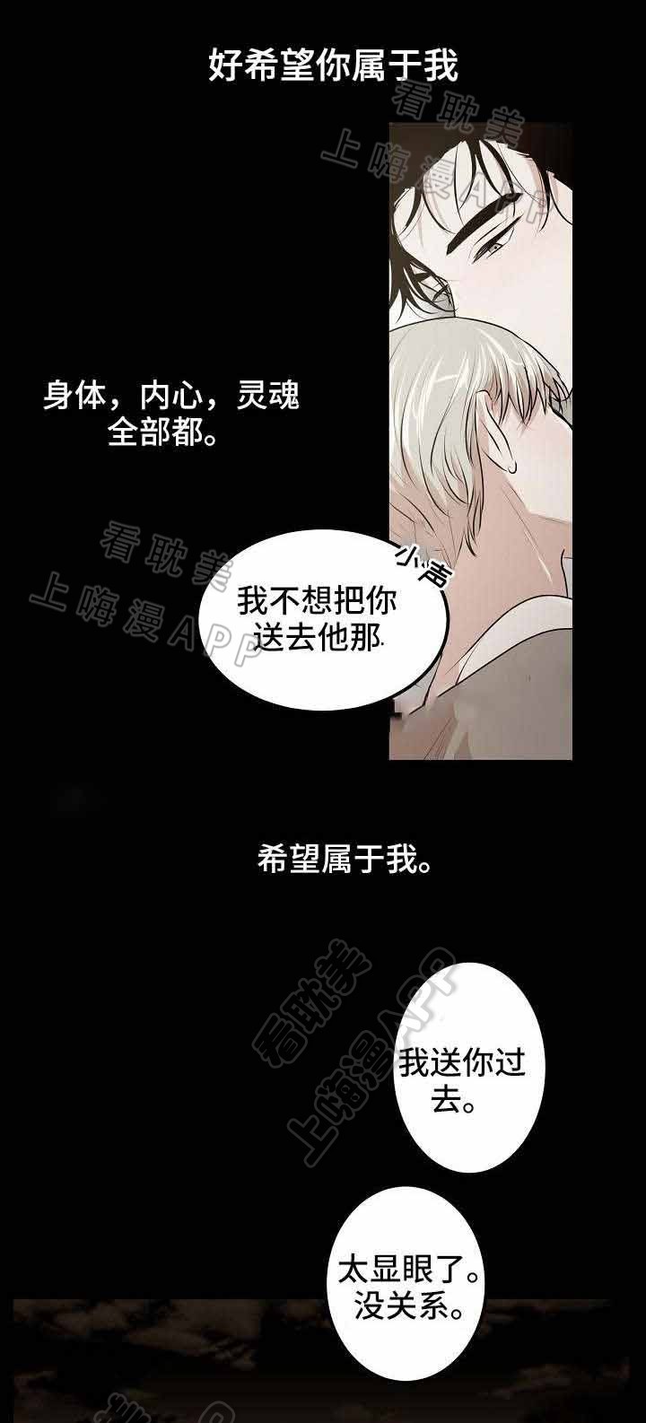 梦的肖像漫画,第7话4图