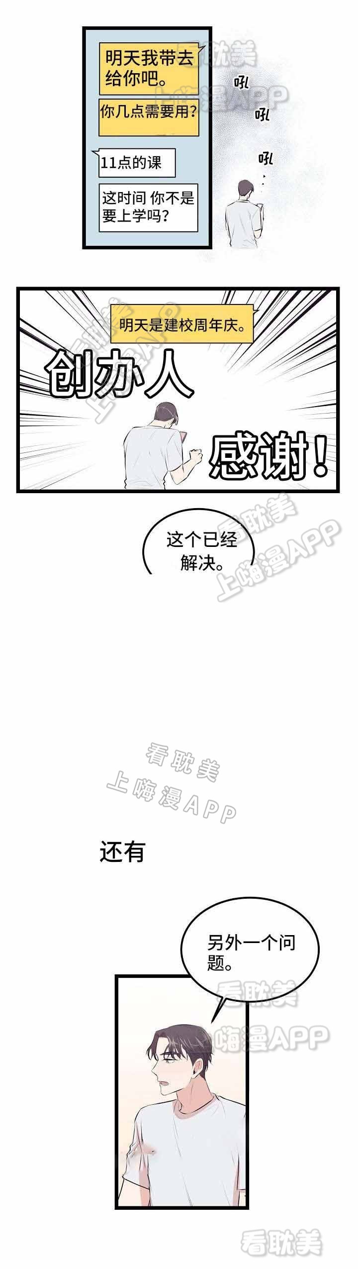 梦的肖像漫画,第7话1图