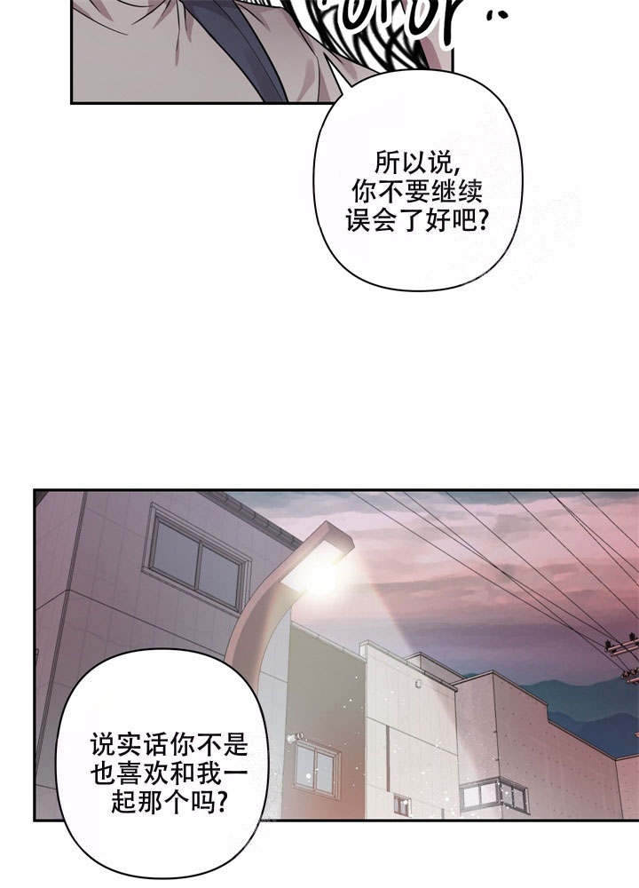 共享之家金俊秀漫画,第11话2图