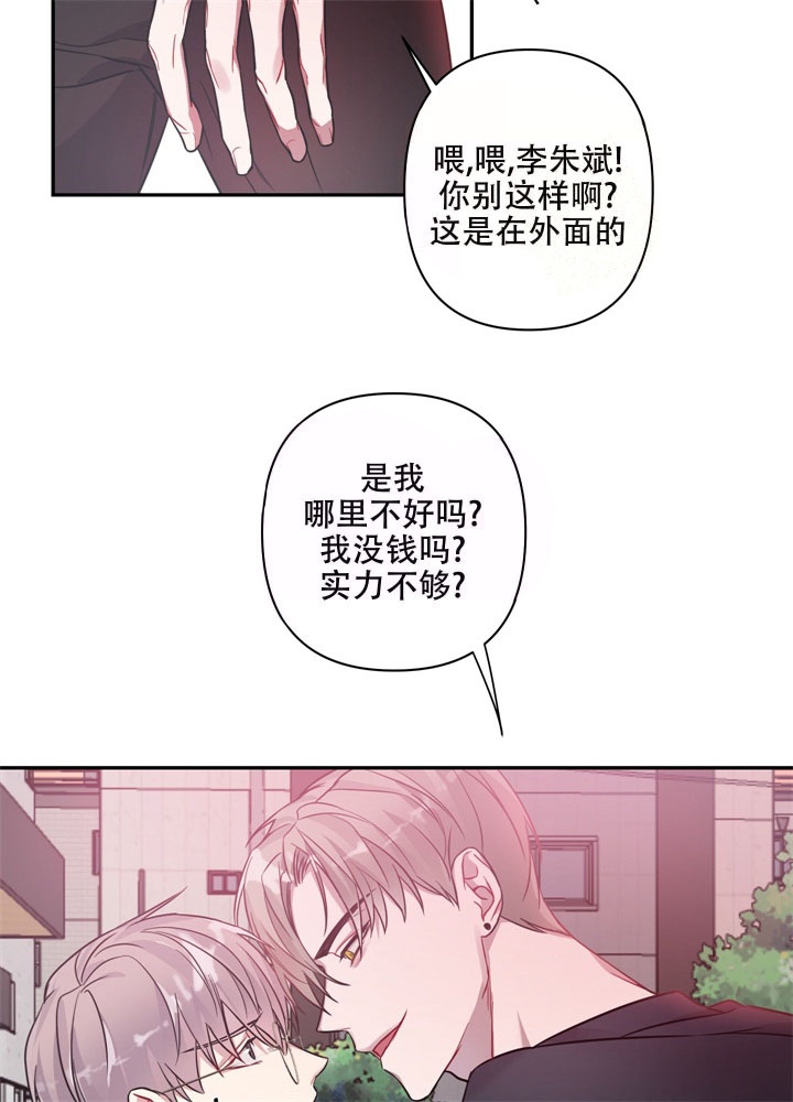 共享之家金俊秀漫画,第11话4图