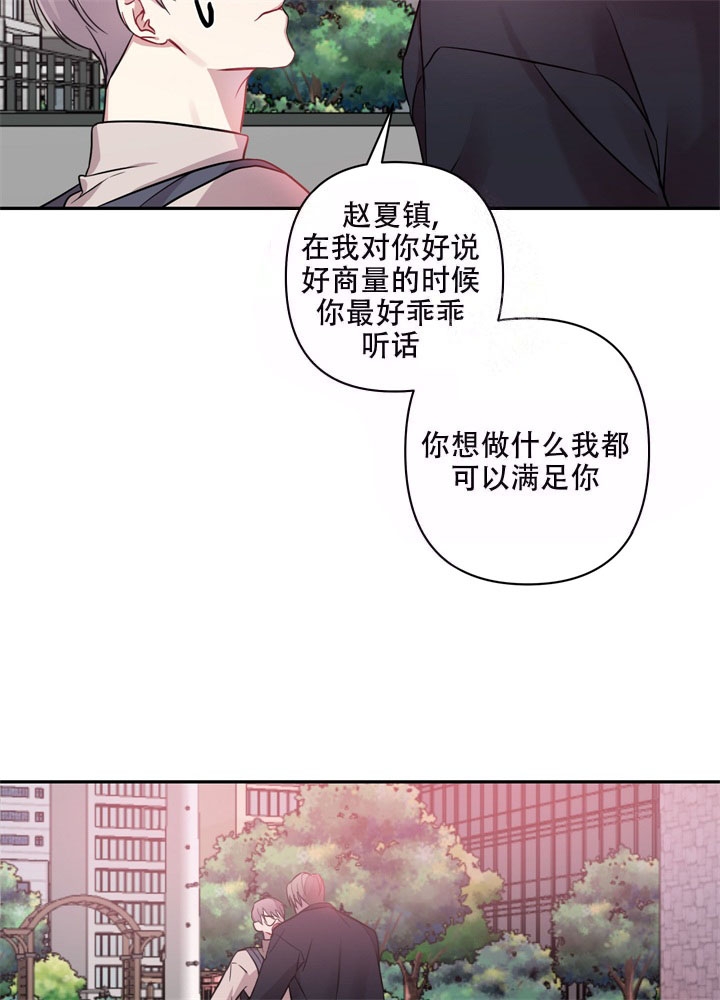 共享之家金俊秀漫画,第11话5图