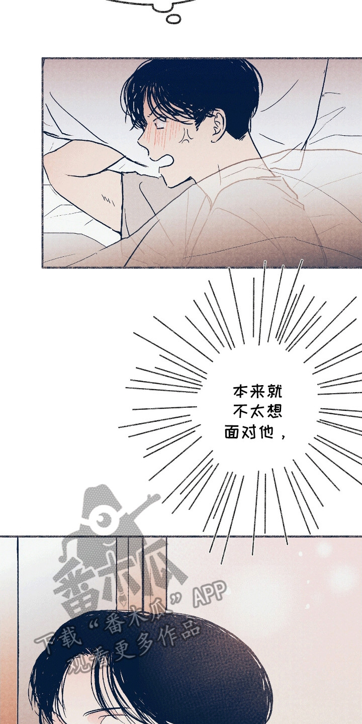 奥赛狂潮棒球漫画,第3话5图