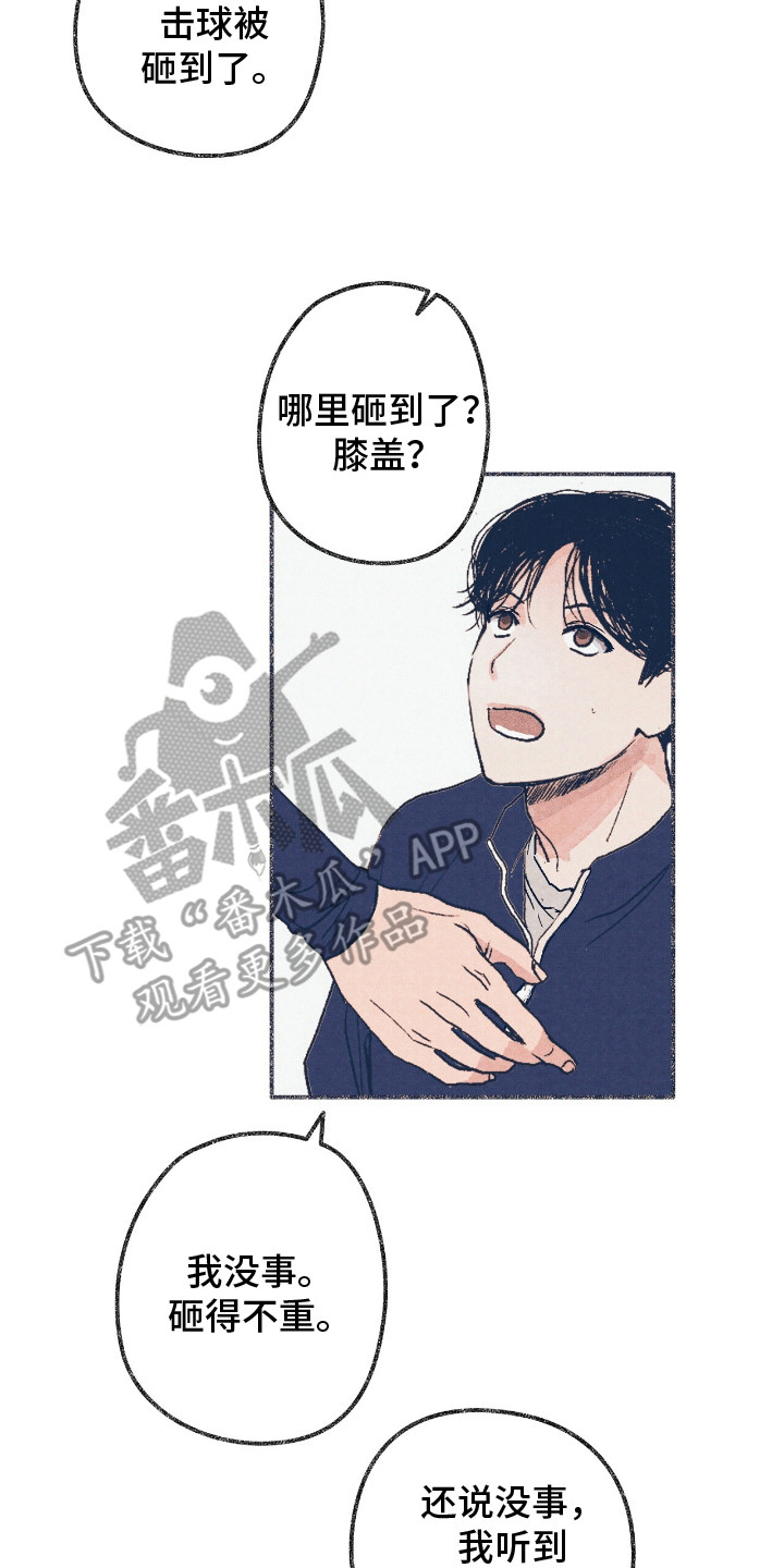 奥赛狂潮棒球漫画,第2话4图