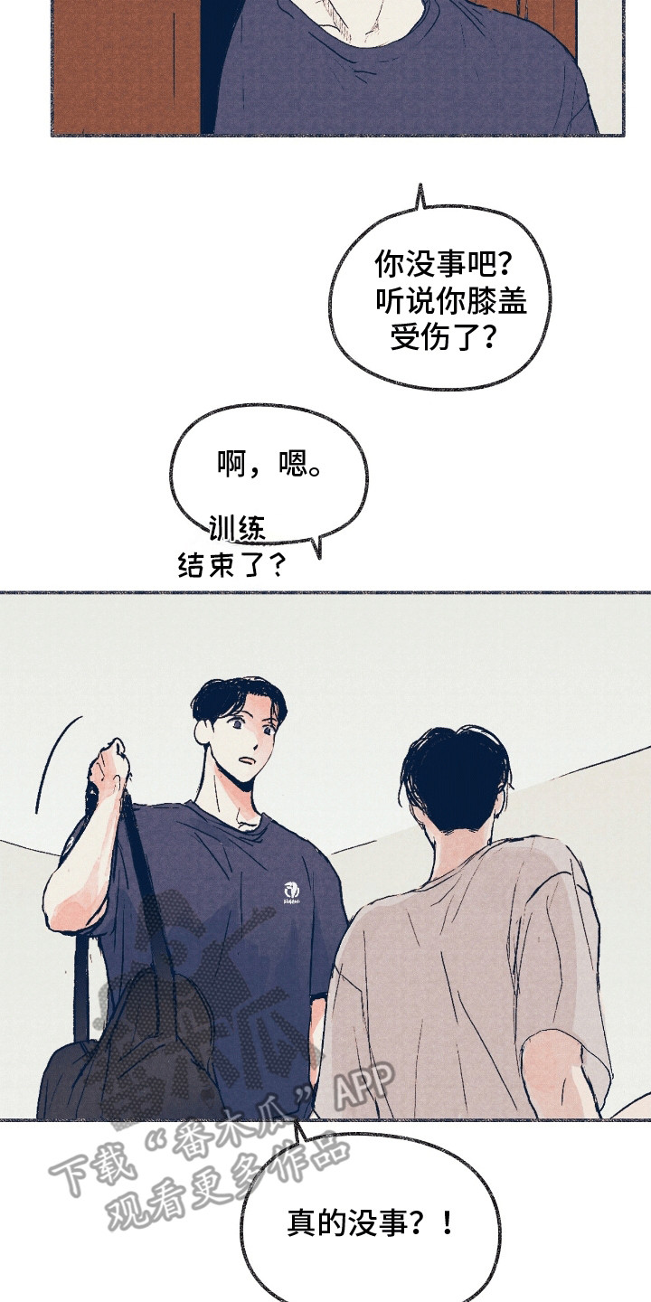 奥赛狂潮棒球漫画,第2话5图