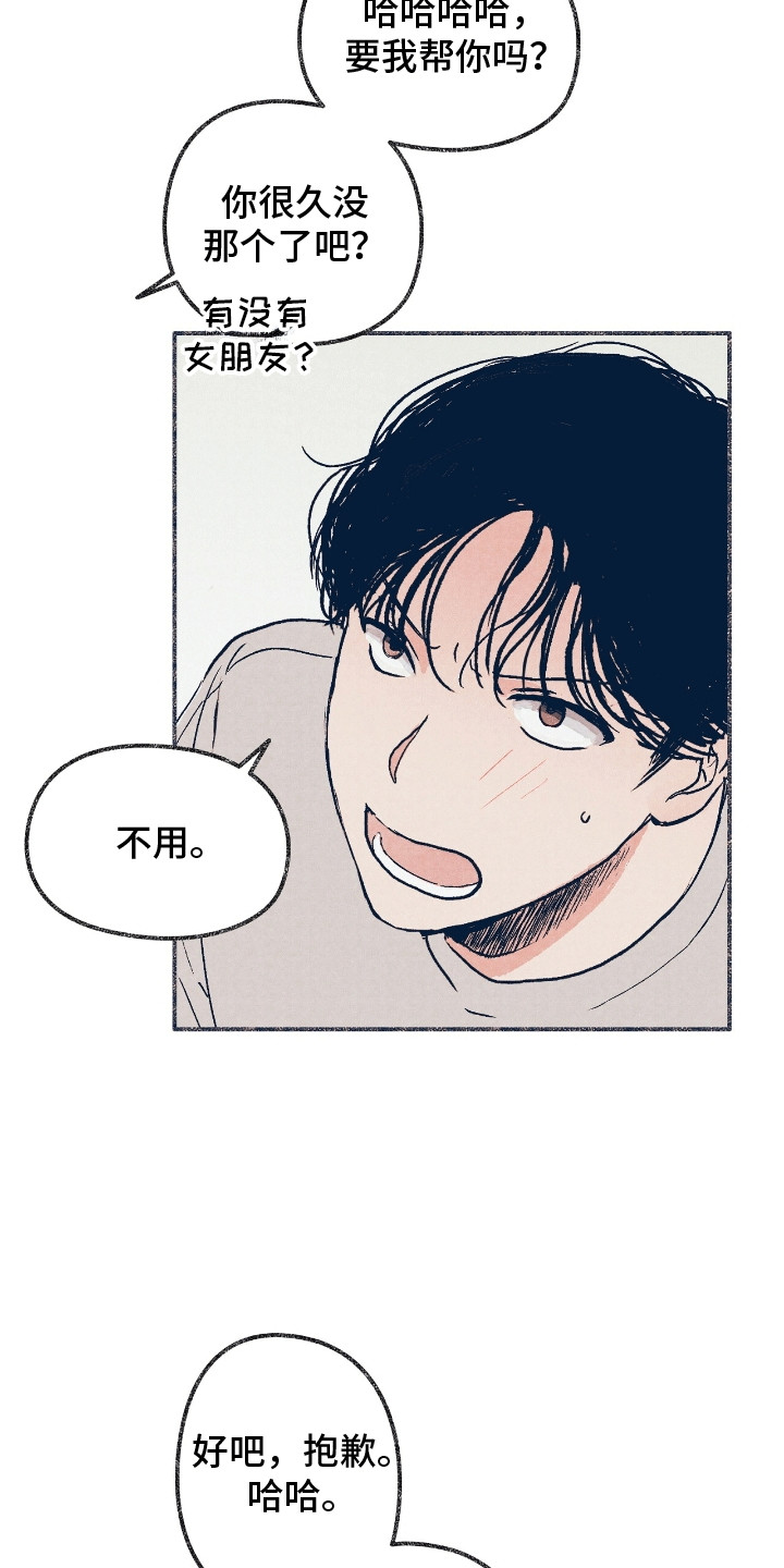 奥赛狂潮棒球漫画,第3话3图