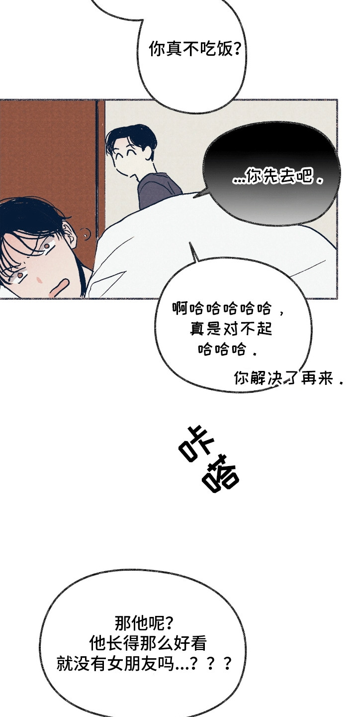 奥赛狂潮棒球漫画,第3话4图