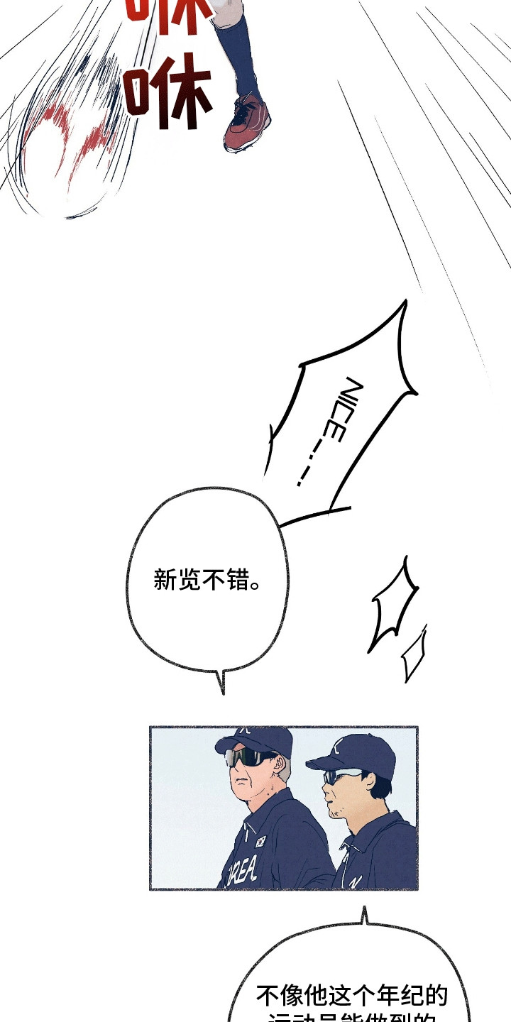 奥赛狂潮棒球漫画,第2话5图