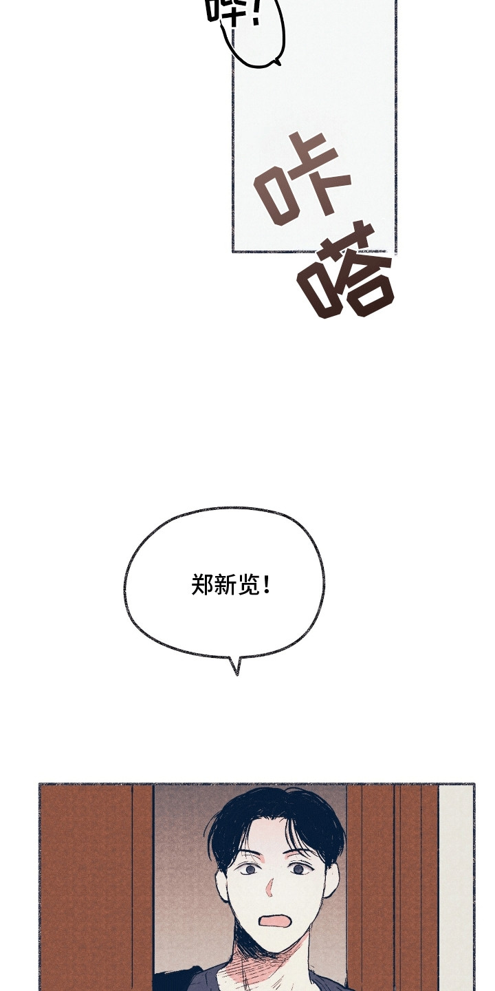 奥赛狂潮棒球漫画,第2话4图