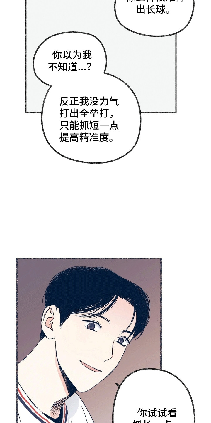 奥赛狂潮棒球漫画,第7话3图