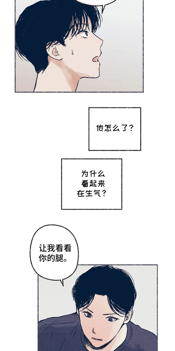 奥赛狂潮棒球漫画,第2话2图