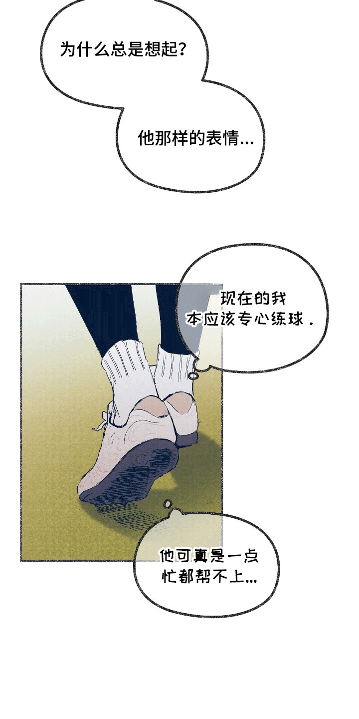 奥赛狂潮棒球漫画,第6话4图