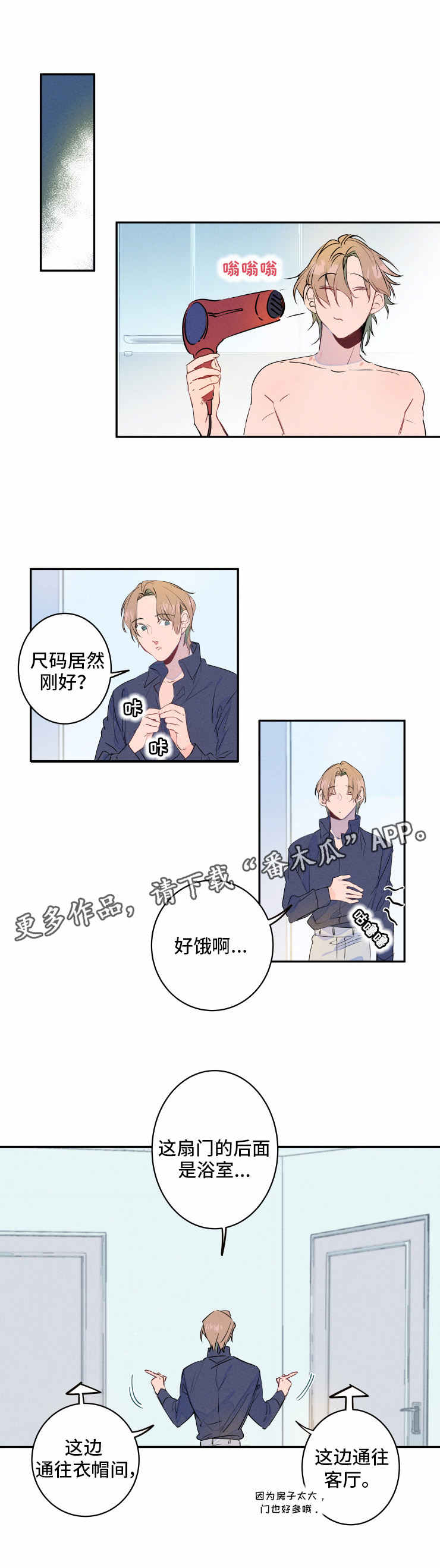 结婚合适的人比相爱的人更重要么漫画,第8章：发型1图