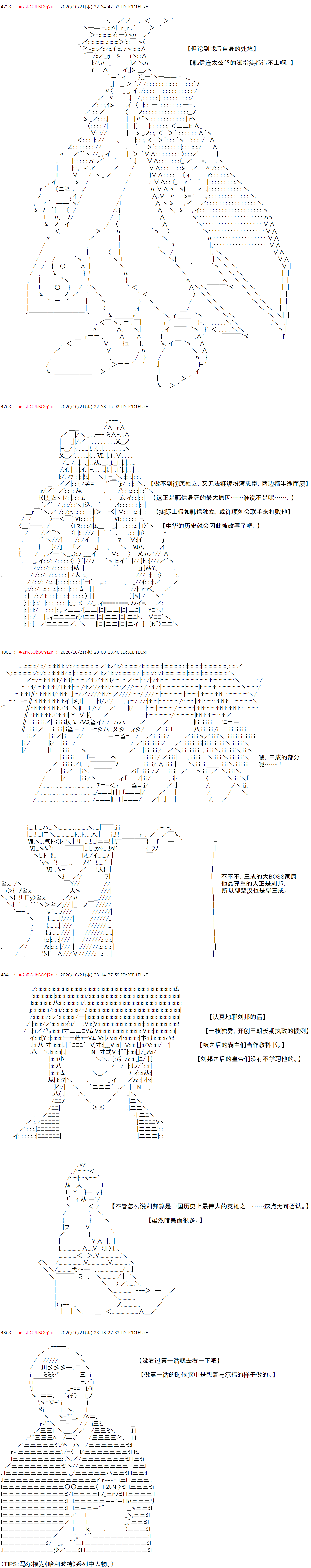 反派千金和石田三成  反派千金似乎在召唤三国志英雄(伪漫画,第2话2图