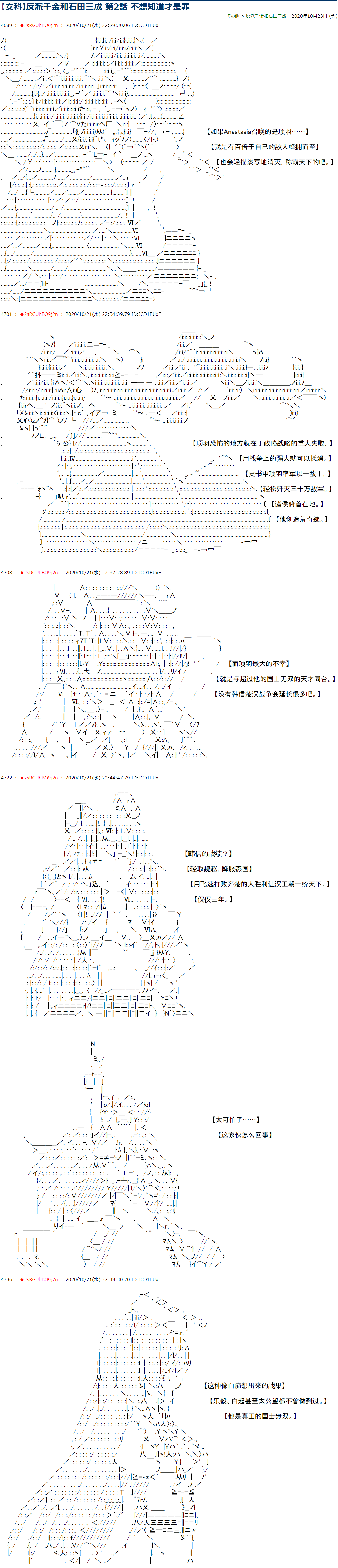 反派千金和石田三成  反派千金似乎在召唤三国志英雄(伪漫画,第2话1图