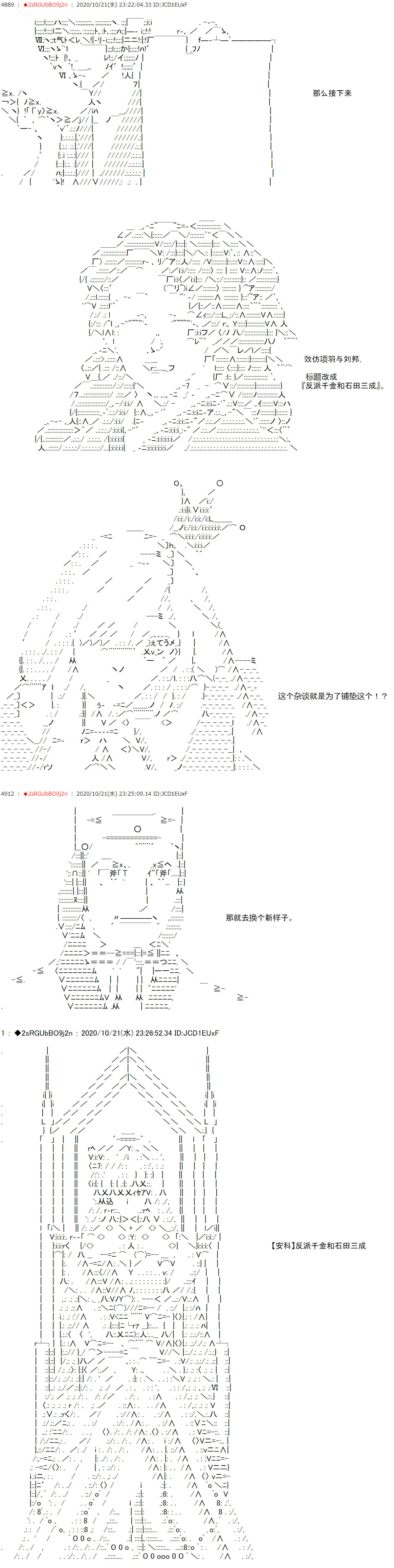 反派千金和石田三成  反派千金似乎在召唤三国志英雄(伪漫画,第2话3图