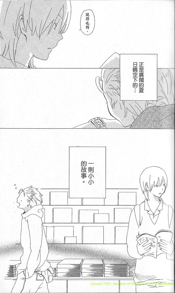 少年同盟漫画,第2卷4图