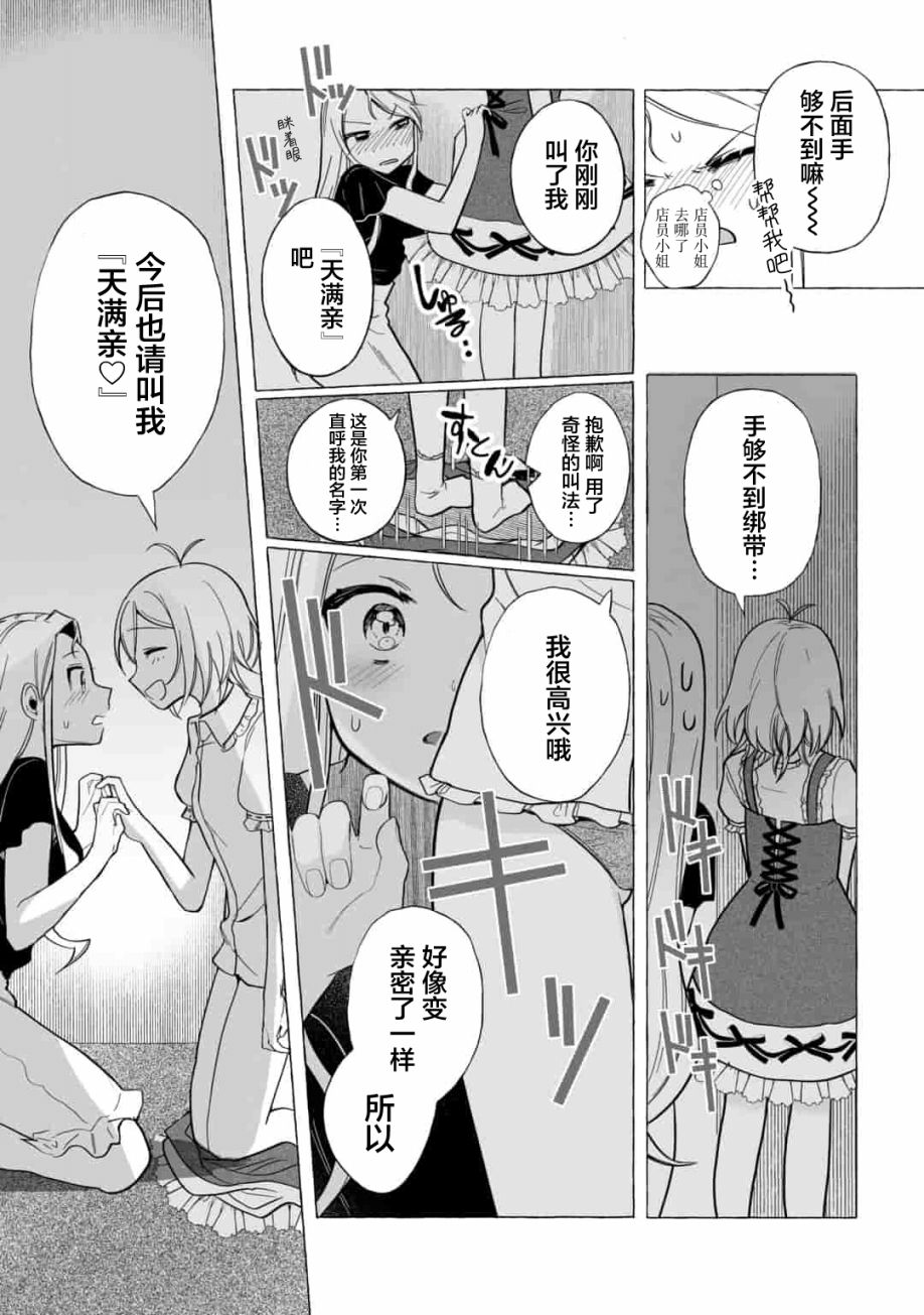 买彩票中了3亿日元所以就开始包养美女小白脸漫画,第2话1图