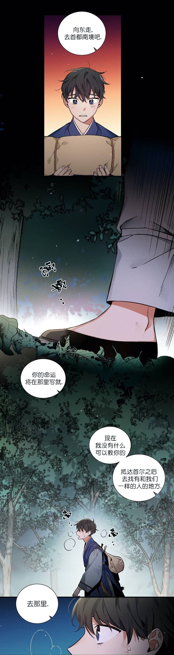 驱魔师pk加点漫画,第2话2图