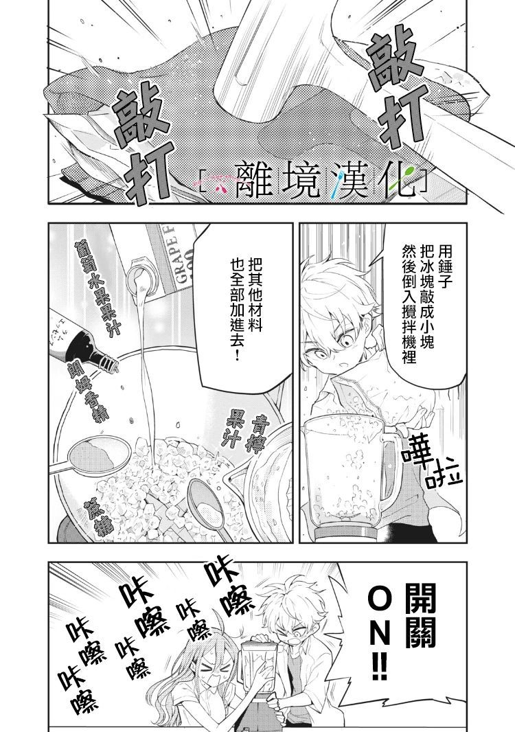 星期三姐弟漫画,第8话2图