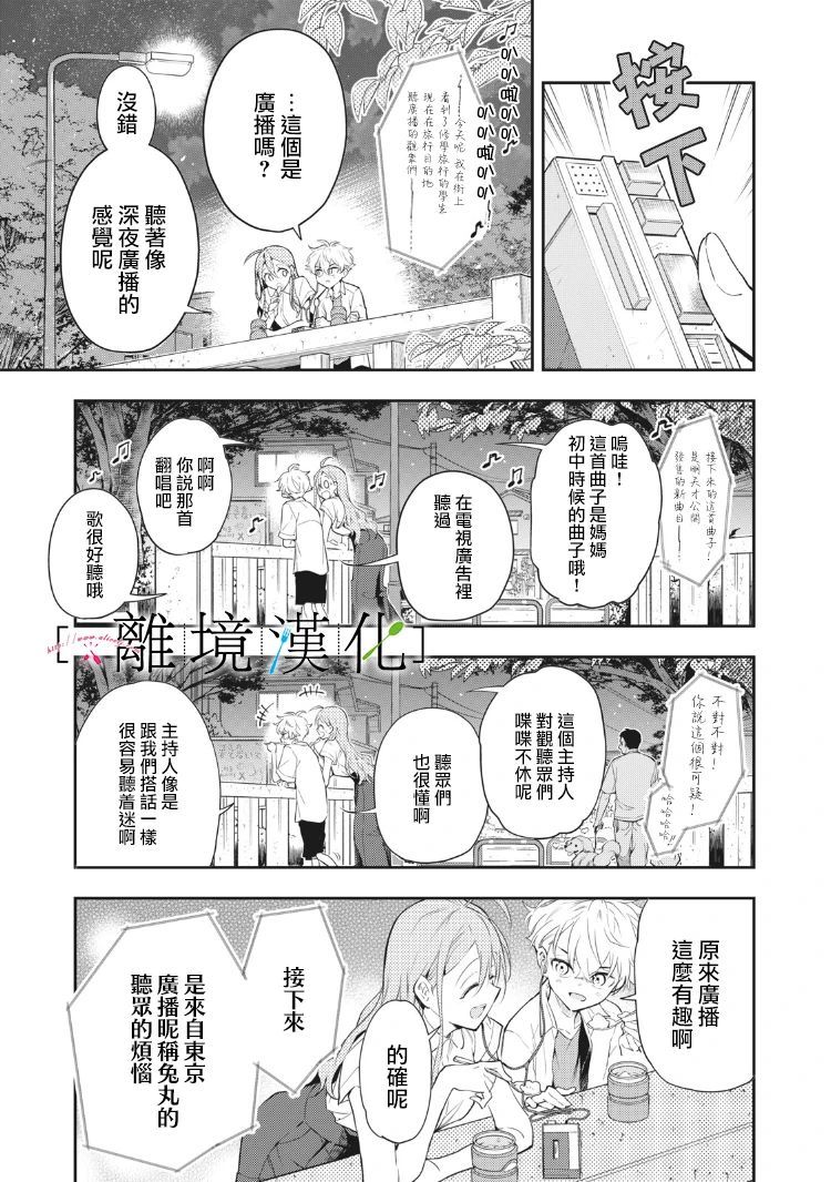 星期三姐弟漫画,第8话2图