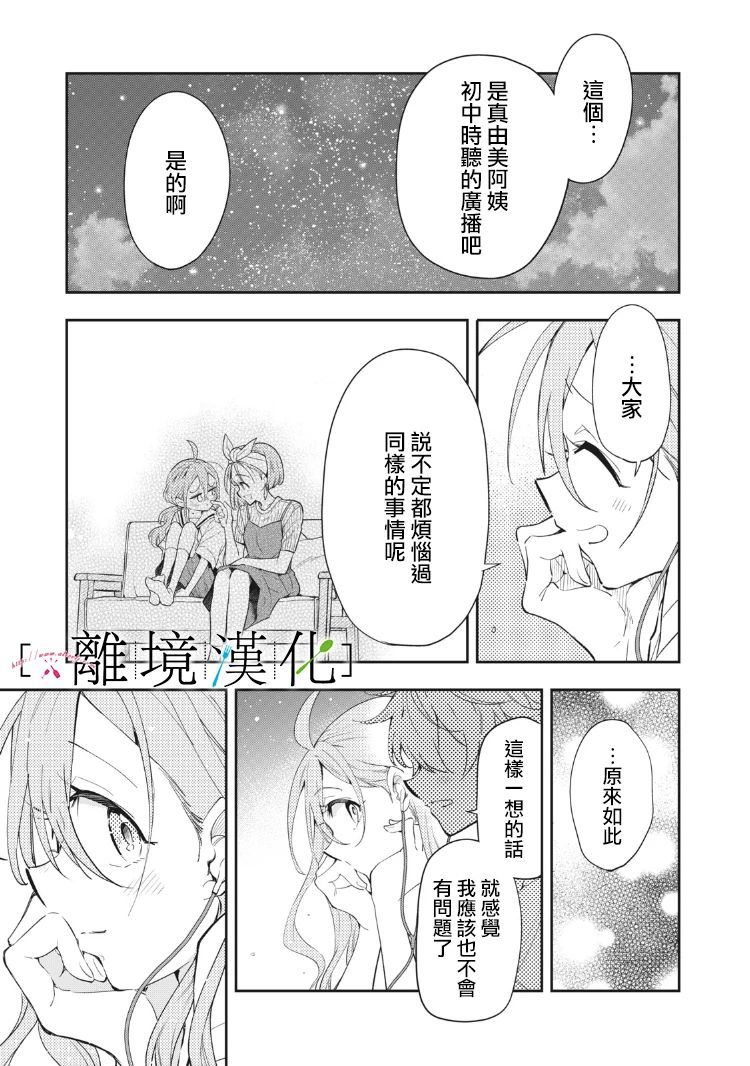 星期三姐弟漫画,第8话4图