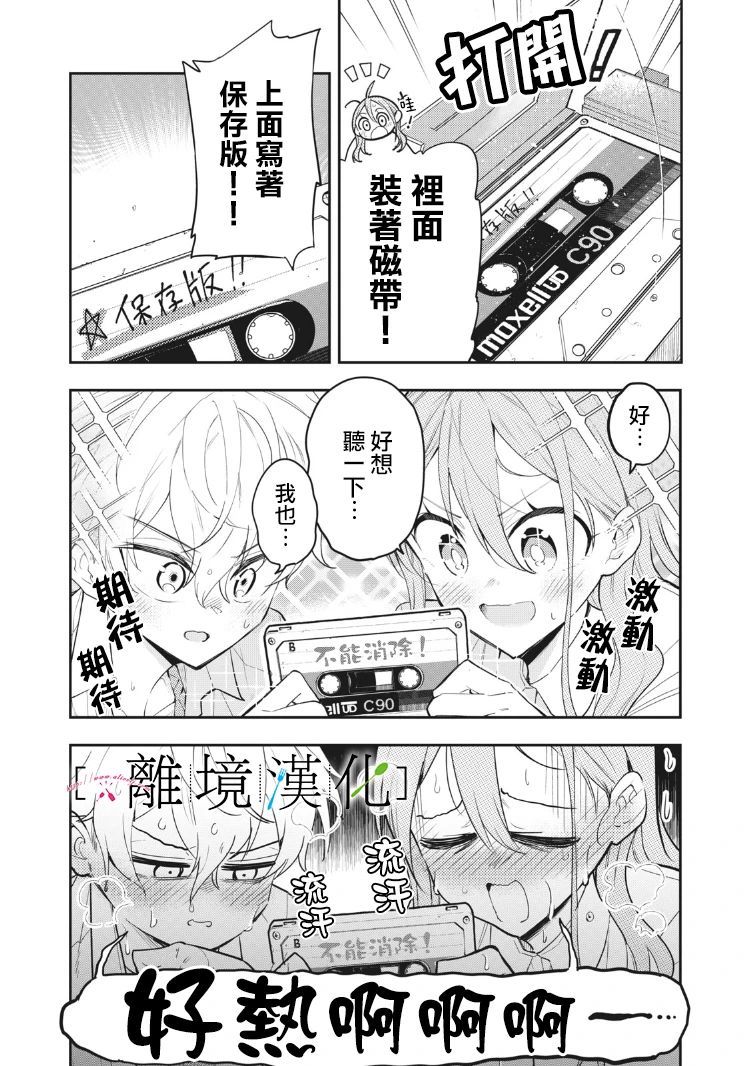 星期三姐弟漫画,第8话3图