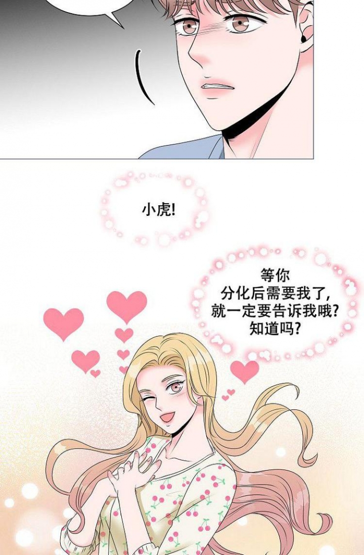 非凡的小丽漫画,第4话2图