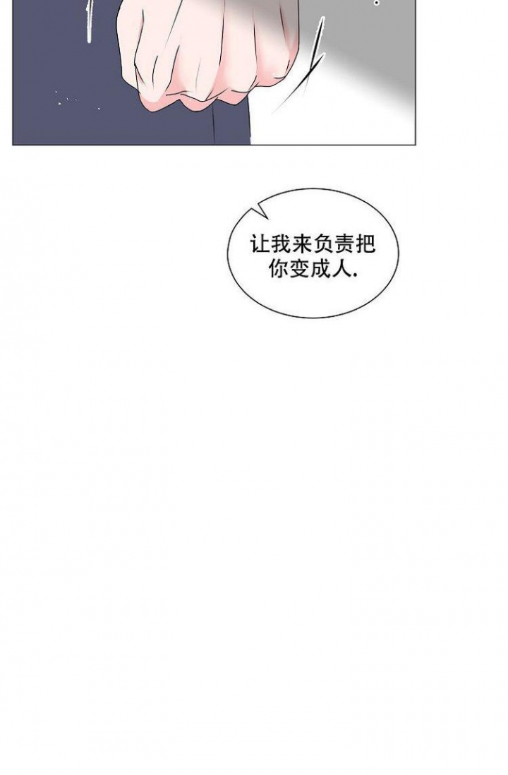 非凡的小丽漫画,第4话5图