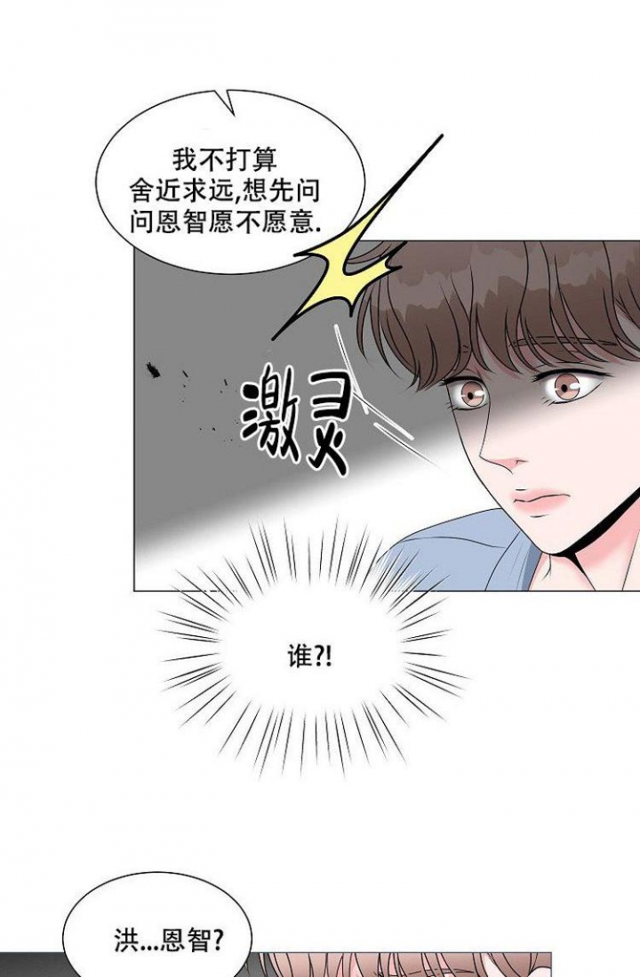 非凡的小丽漫画,第4话1图