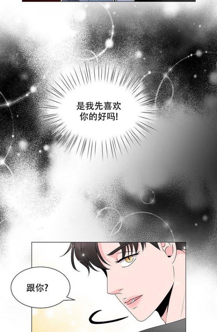 非凡的小丽漫画,第4话2图