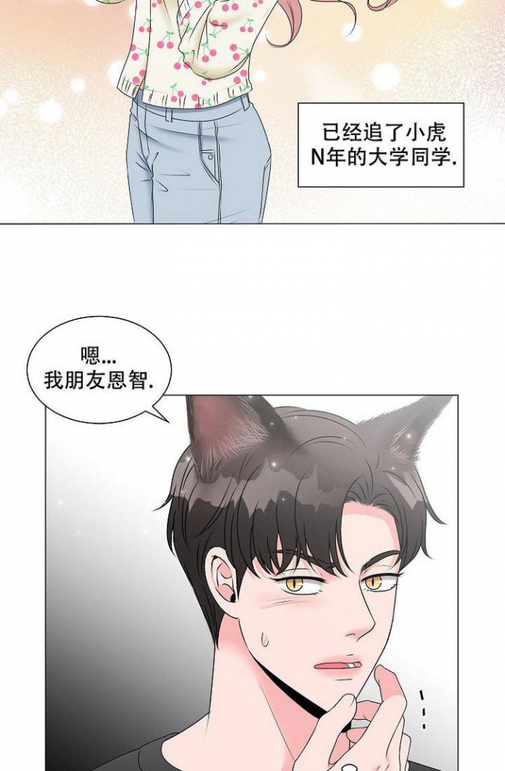 非凡的小丽漫画,第4话3图