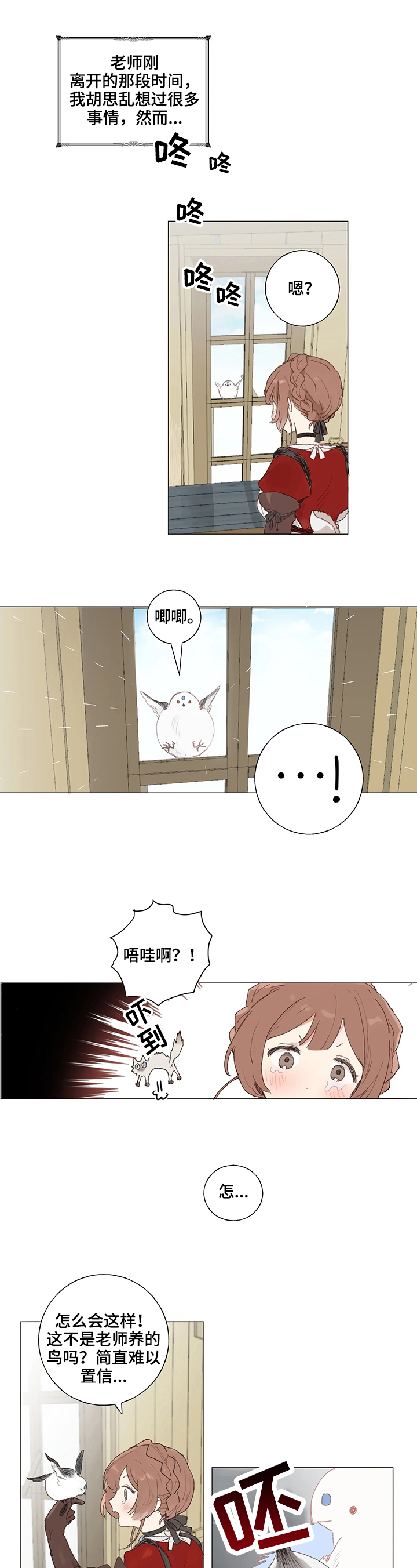 结婚人选漫画,第2章：来信1图